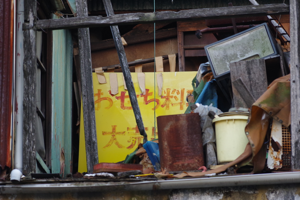 廃業して久しい