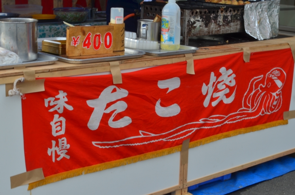 たこ焼き風景23日午後 (p3)