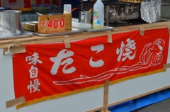 たこ焼き風景23日午後 (p3)