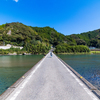 沈下橋