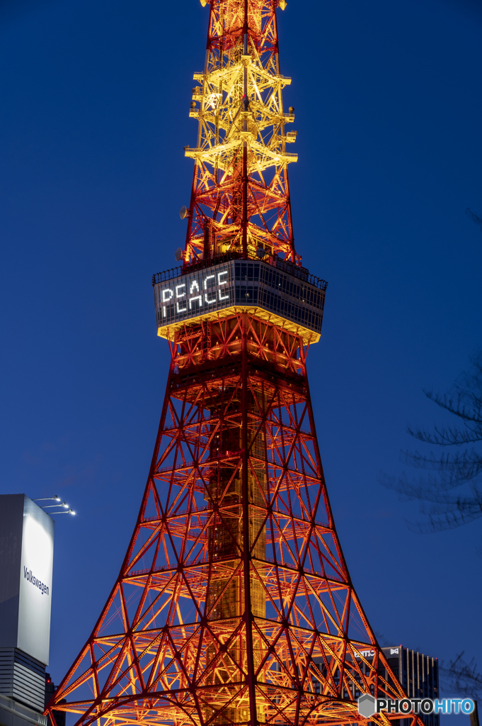 平和を願う「PEACE」