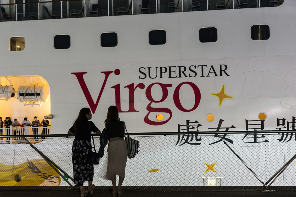 スーパースター・ヴァーゴ