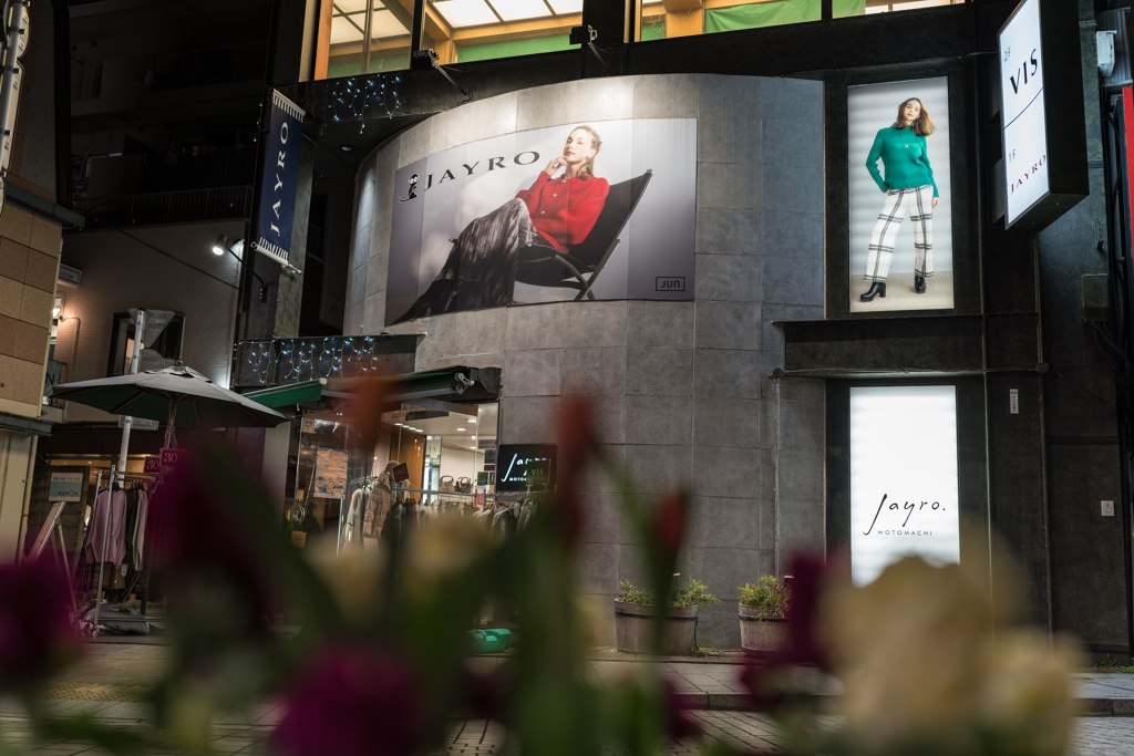 横浜元町商店街