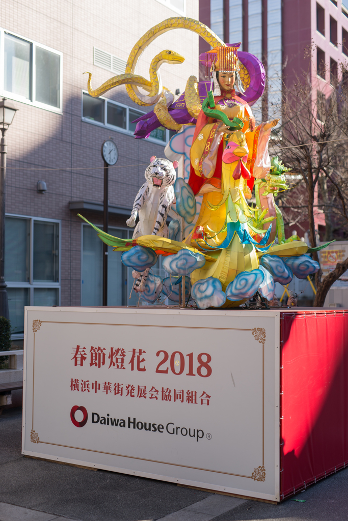 元旦の横浜中華街