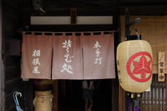 奈良井　相模屋