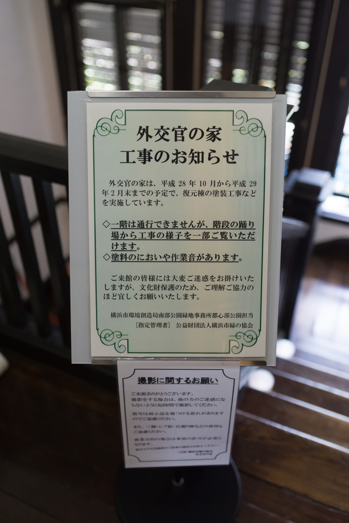 山手西洋館ハロウィン装飾　～外交官の家編～