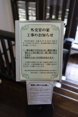 山手西洋館ハロウィン装飾　～外交官の家編～