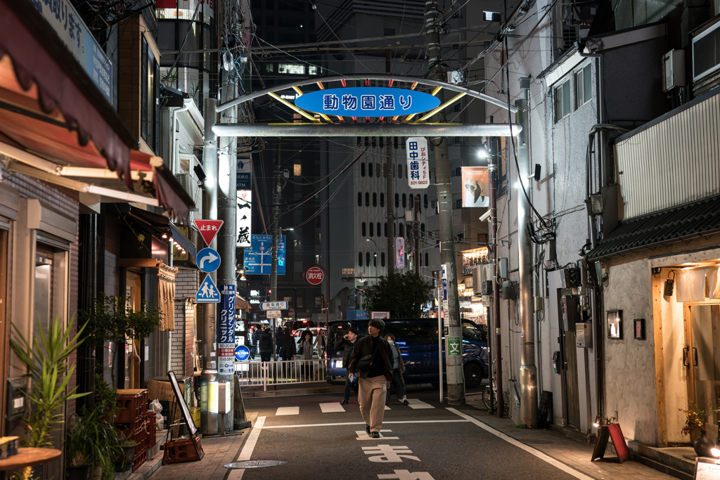動物園通り