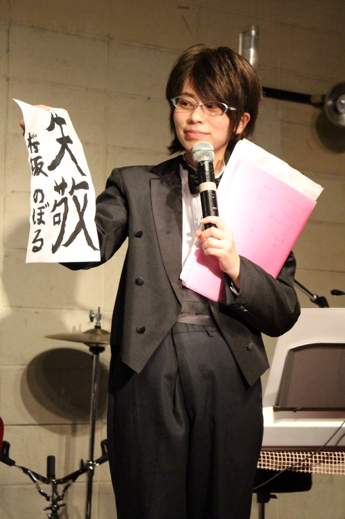 桜坂のぼる