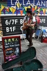 大道芸人 油井ジョージ
