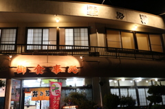 井之芳