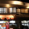 井之芳