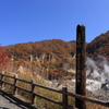 登別紅葉