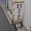 自由な男