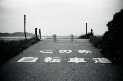 この先自転車道 (Film)