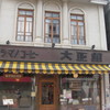 村崎一徳小江戸川越IMG_3316