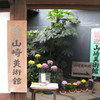 村崎一徳小江戸川越IMG_3325