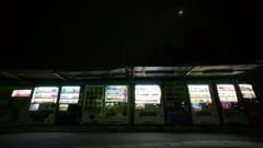 ミッドナイト自販機