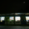 ミッドナイト自販機