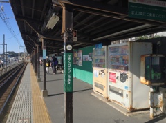 鎌倉高校前