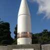 広島　江田島 海軍兵学校