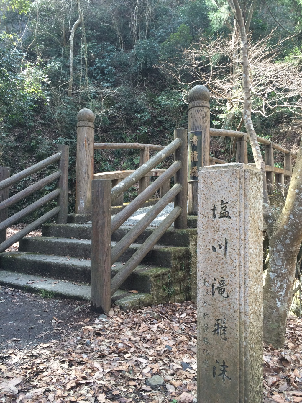 塩川滝