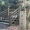塩川滝