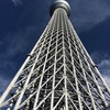 SKYTREE