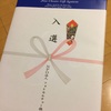 写真撮影が特別にうれしい日