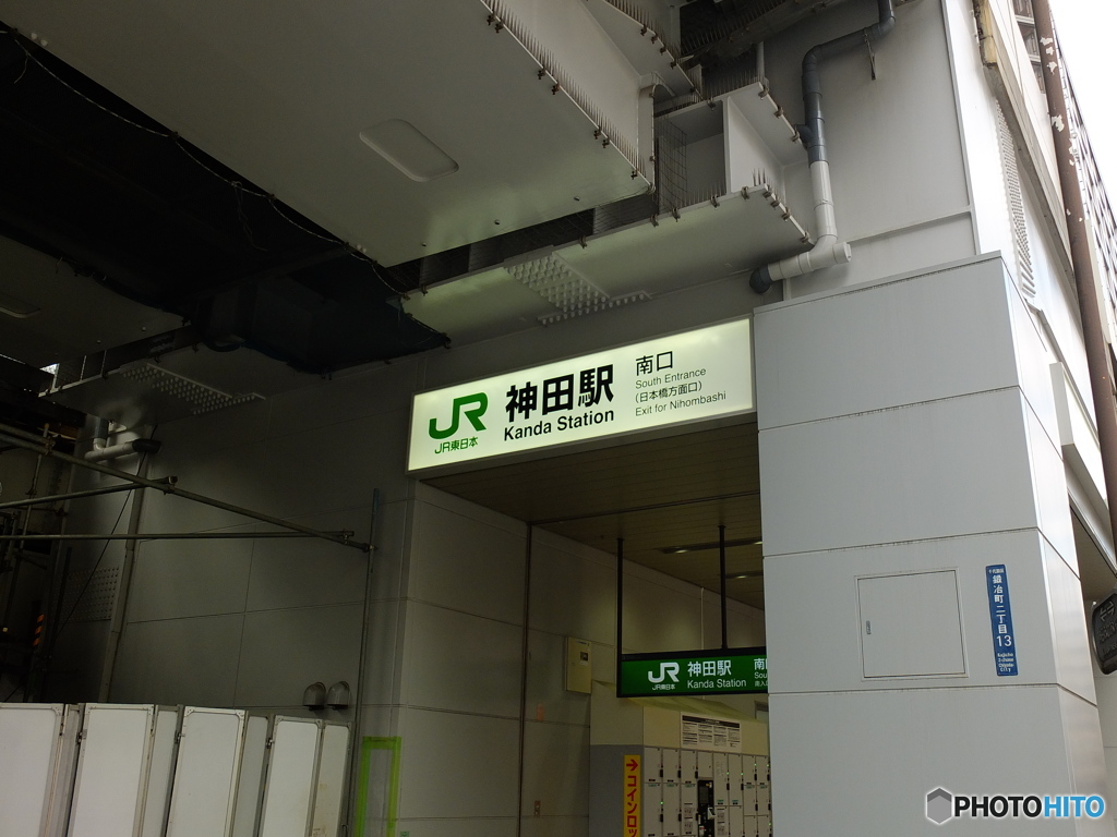 神田nostalgie #1