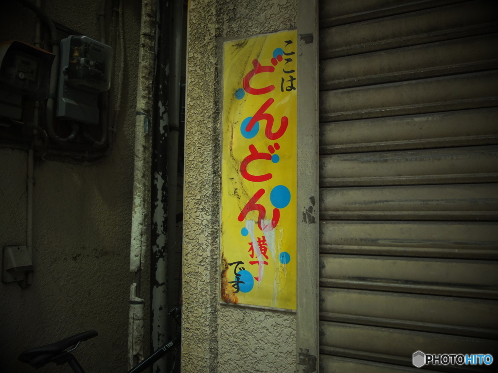 八王子nostalgie　1