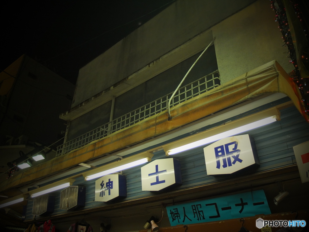 町田nostalgie #3