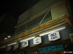 町田nostalgie #3