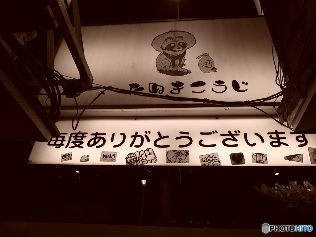 横浜nostalgie　11