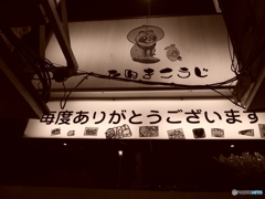 横浜nostalgie　11