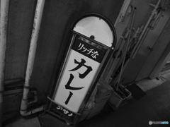 町田 old-fashioned #13