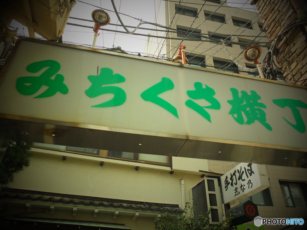 神楽坂nostalgie ＃1