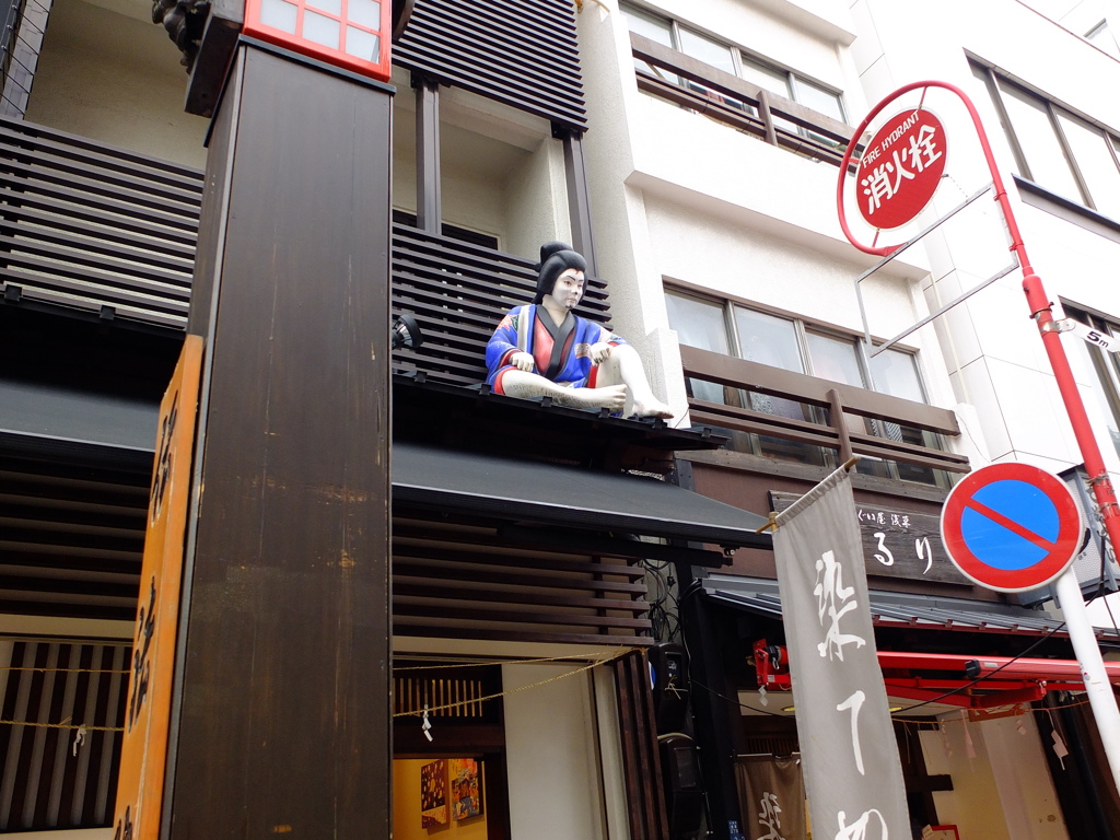 あの～、危ないですよ。