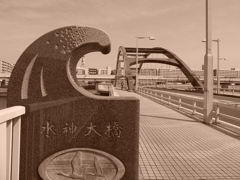 水神の渡し。