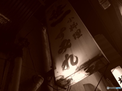 町田 old-fashioned #11
