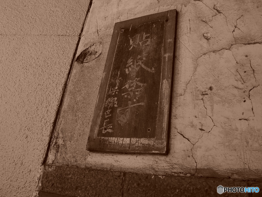 鶴見国道nostalgie #3