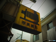 4/9 神楽坂裏路地より　＃6