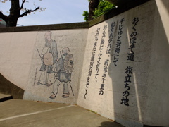 おくのほそ道。