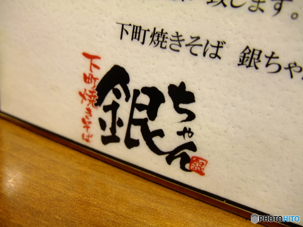 気になるお店。#1