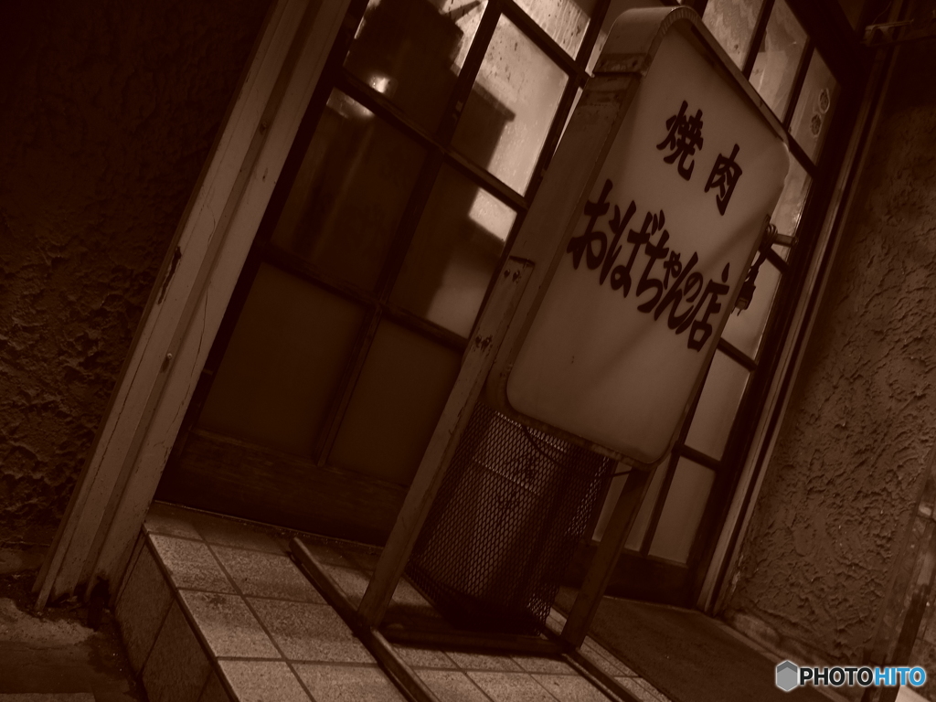 町田 old-fashioned #2