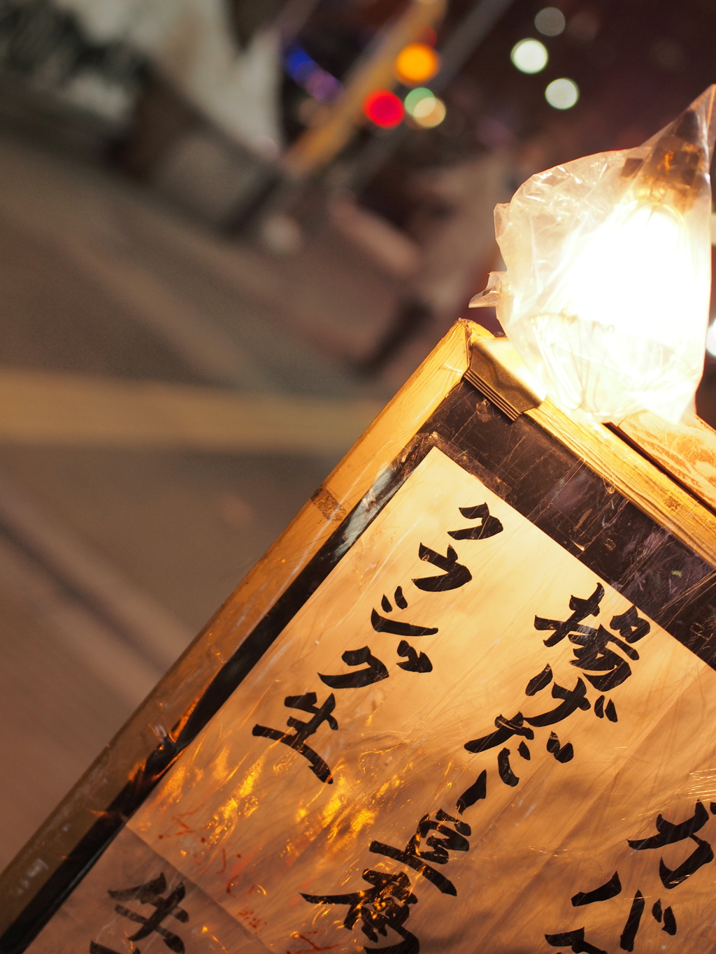 今夜の一杯