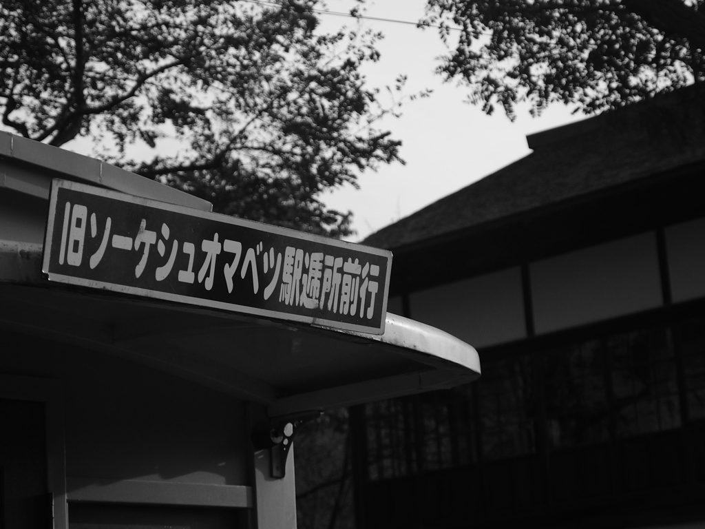 過古