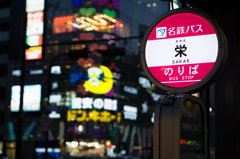 SAKAE Bus Stop