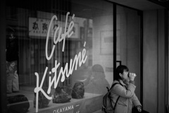 cafe'  kitsune'