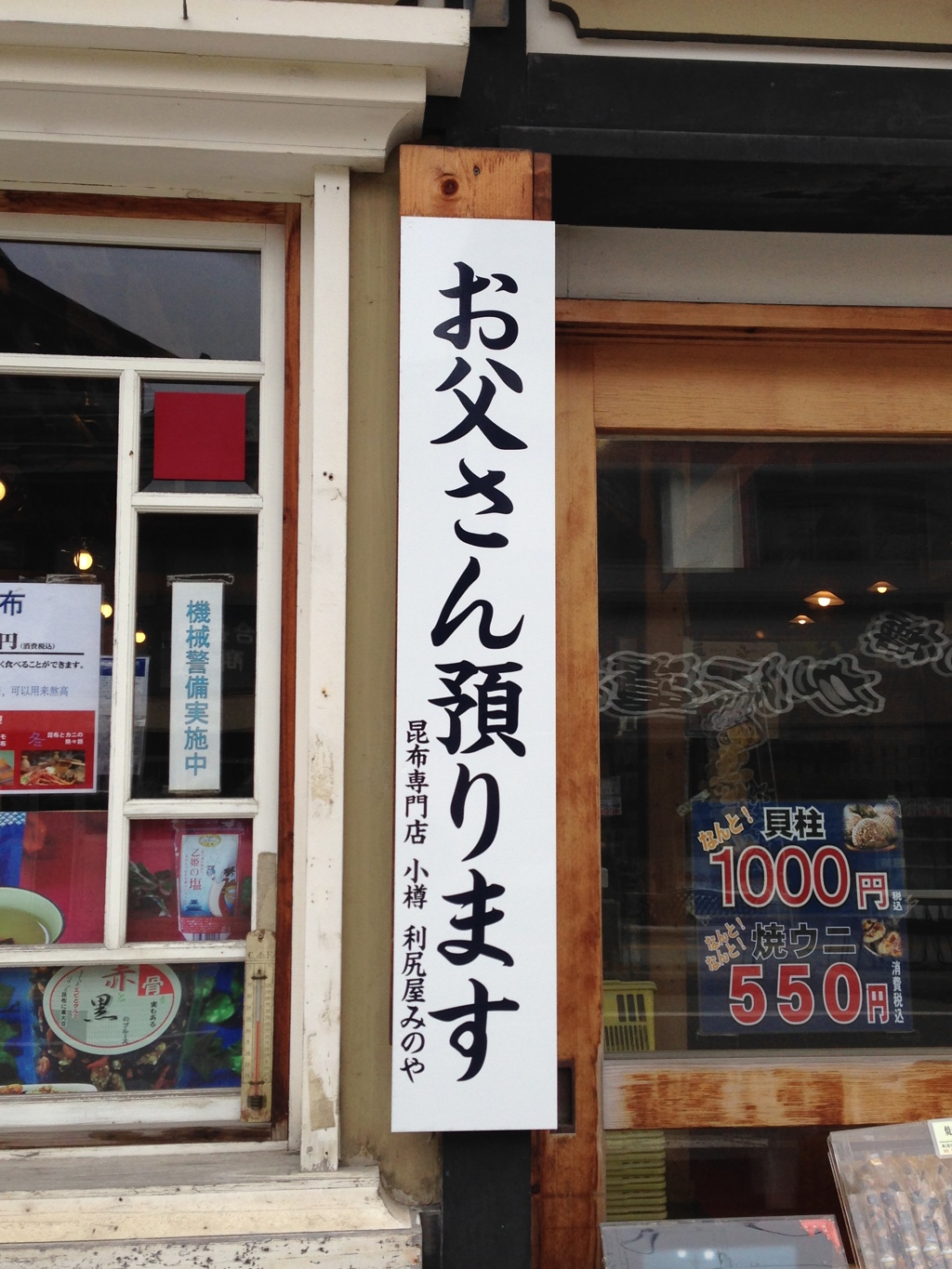 よろしくお願いします…